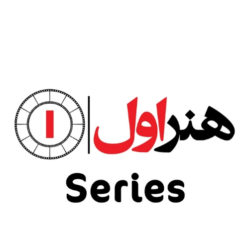 شرکت هنر اول